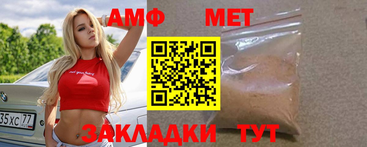 Кирово-Чепецк  Амфетамин VHQ  Amphetamine  Вход с VPN 