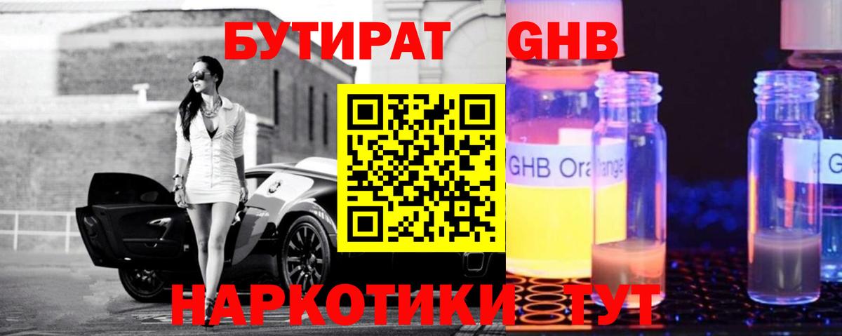 Бутират  Вход с VPN  Кирово-Чепецк  БУТИРАТ оксана 