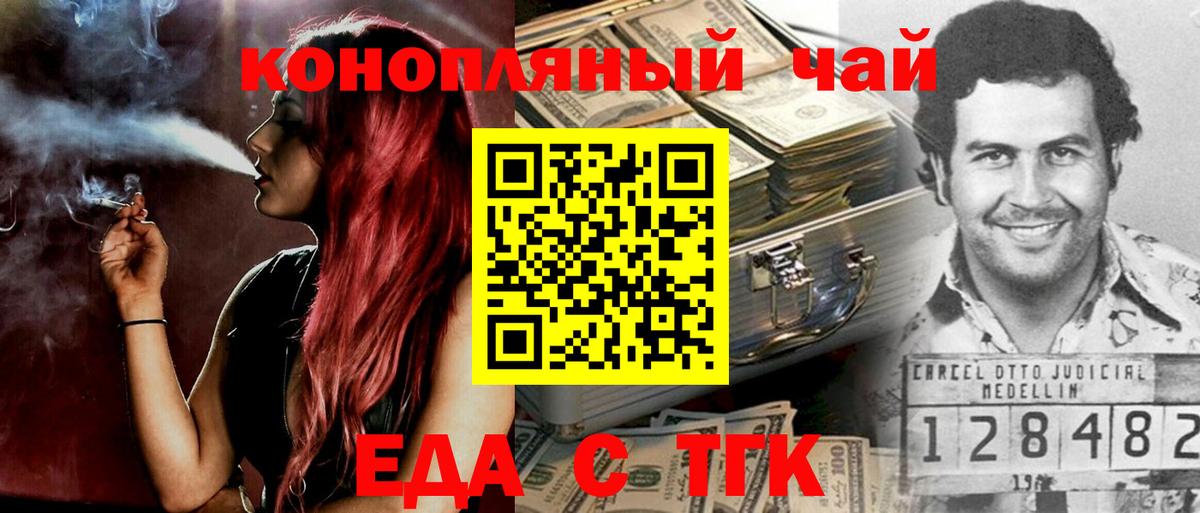 Canna-Cookies конопля Кирово-Чепецк