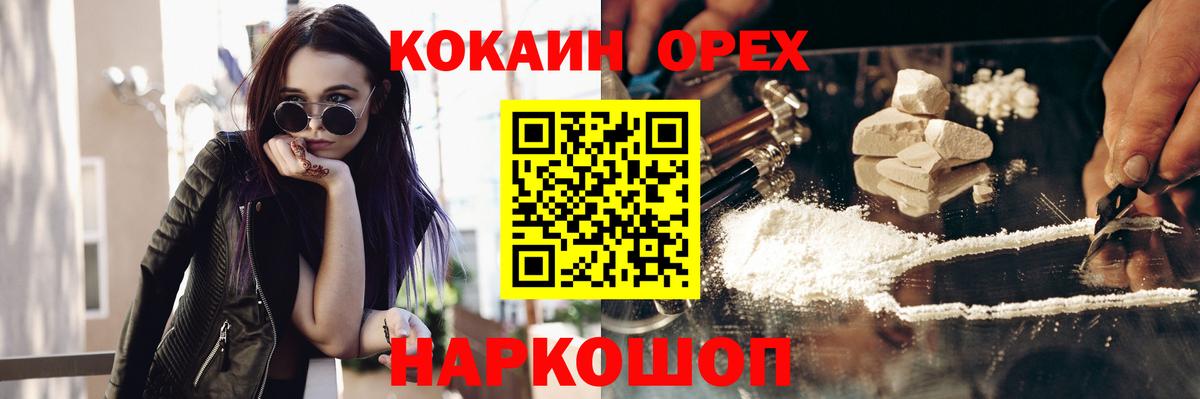 Кокаин 98% Кирово-Чепецк