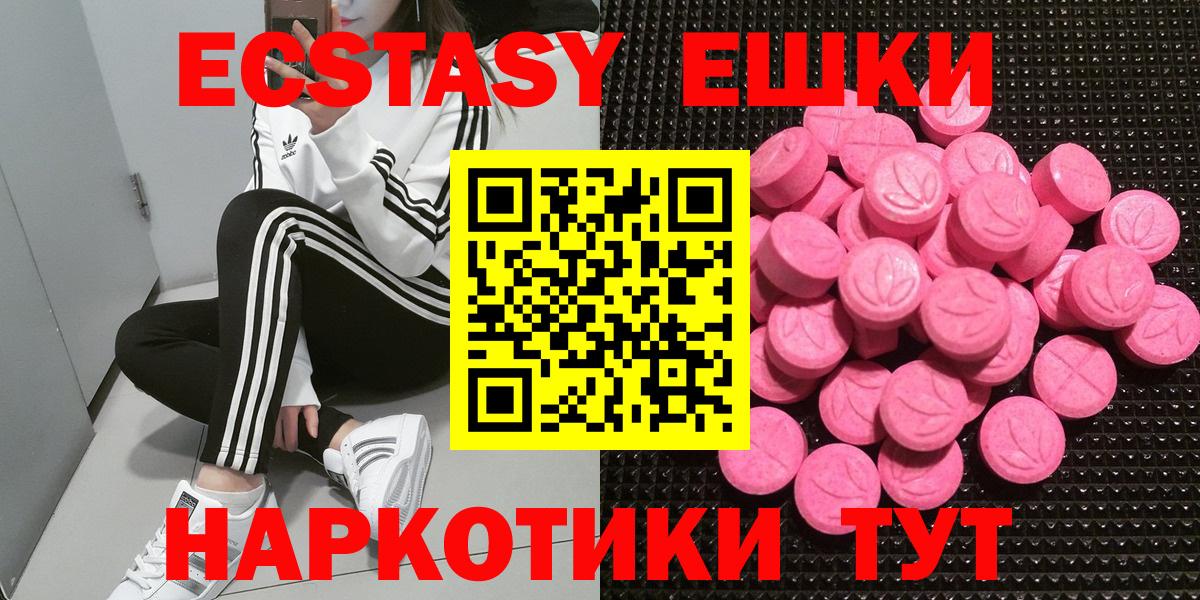 Ecstasy ешки  Экстази  Вход с VPN  Кирово-Чепецк  Ecstasy mix 
