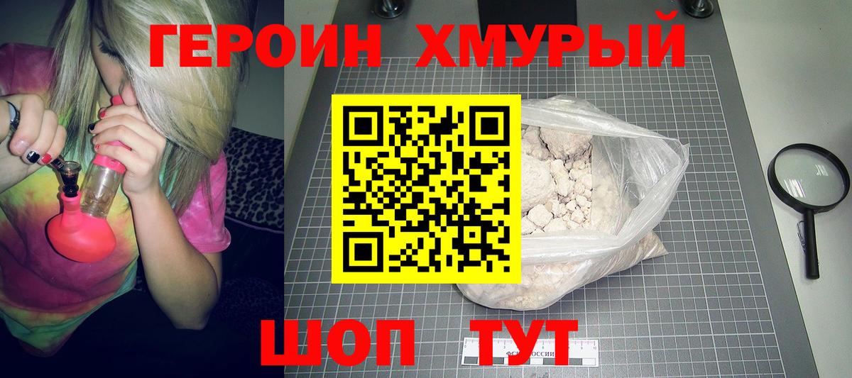 ГЕРОИН афганец Кирово-Чепецк