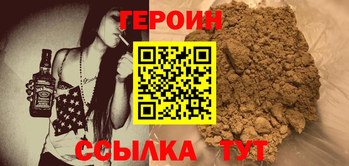Героин герыч  Вход с VPN  Кирово-Чепецк 