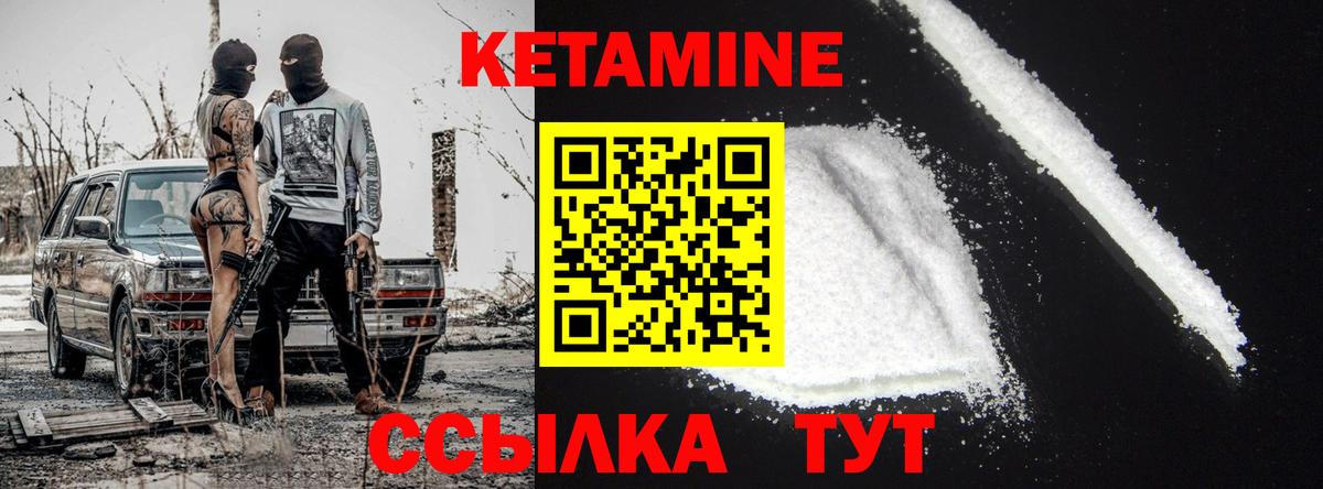 Кетамин ketamine  Вход с VPN  КЕТАМИН VHQ  Кирово-Чепецк 