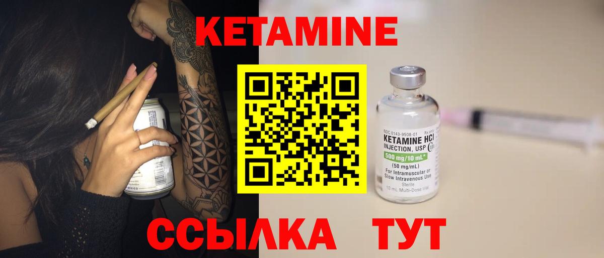 Кетамин ketamine Кирово-Чепецк