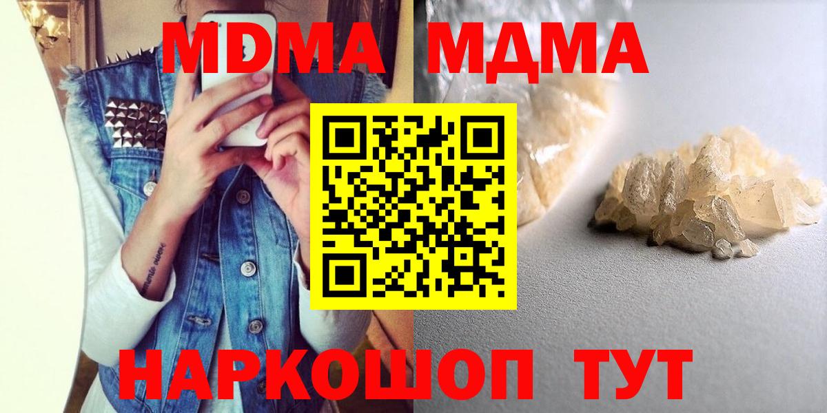 МДМА молли  МДМА VHQ  Вход с VPN  Кирово-Чепецк 
