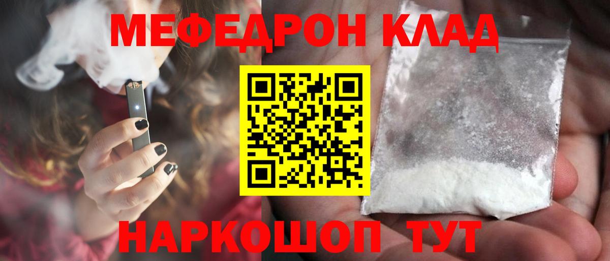 Мефедрон mephedrone  Мефедрон  Кирово-Чепецк  Вход с VPN  МЯУ-МЯУ 4 MMC  Меф 