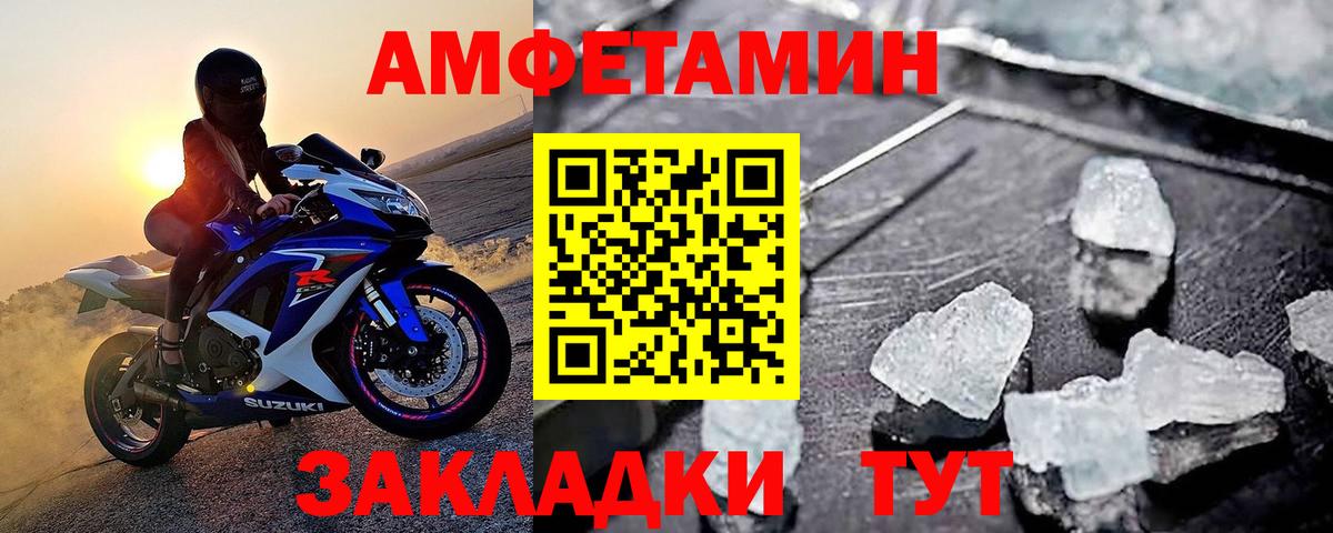 Метамфетамин пудра Кирово-Чепецк