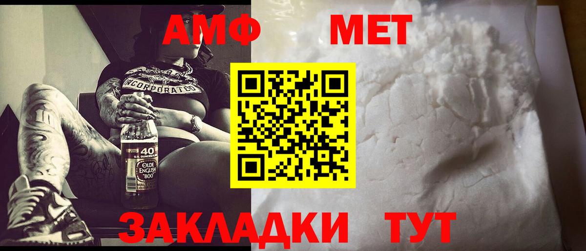 Метамфетамин пудра  Вход с VPN  Метамфетамин пудра  МЕТАМФЕТАМИН  Кирово-Чепецк 