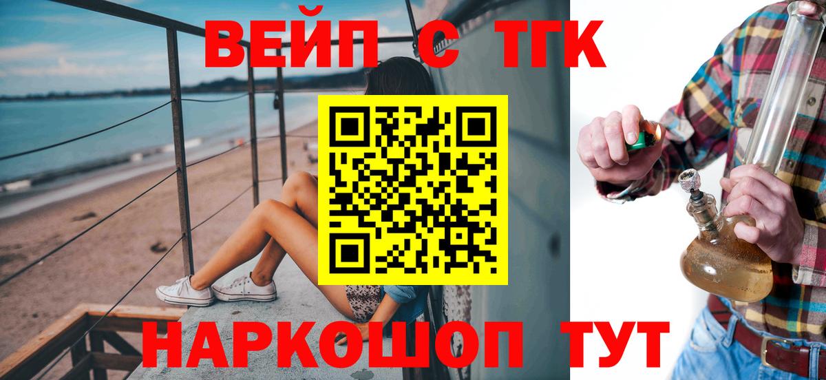 Дистиллят ТГК вейп с тгк Кирово-Чепецк