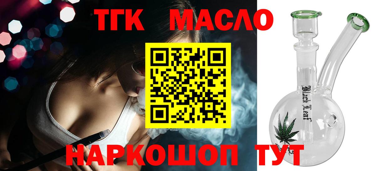 ТГК жижа  mega онион  Кирово-Чепецк  Вход с VPN 