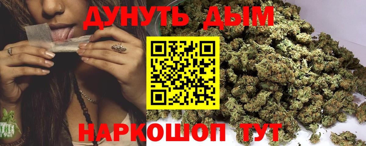 МАРИХУАНА планчик Кирово-Чепецк
